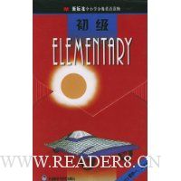  ±׼СѧּӢ()(ʺϳ1-2꼶)(װ17)