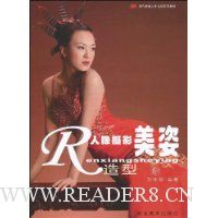 人像摄影美姿造型