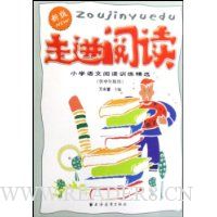  ߽Ķ:СѧĶѵѡ(°)(꼶)