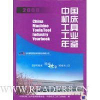  �й��������߹�ҵ���2008