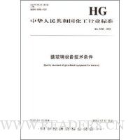  �л����񹲺͹�������ҵ��׼:�²����豸��������