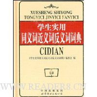  ѧ��ʵ��ͬ��ʽ���ʷ���ʴʵ�(��)