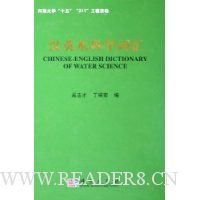  ��Ӣˮ��ѧ�ʻ�