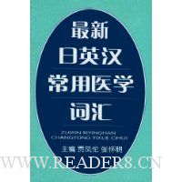  ������Ӣ������ҽѧ�ʻ�