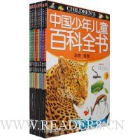  �й������ͯ�ٿ�ȫ��(��8��)