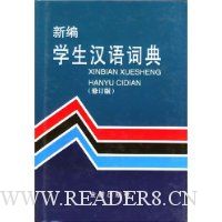  �±�ѧ������ʵ�(�޶���)