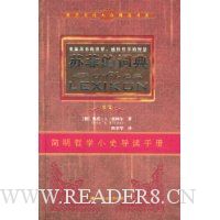 重温苏菲的世界,感悟哲学的智慧:苏菲的词典