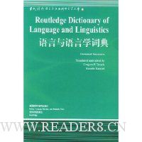 语言与语言学词典