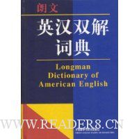 朗文英汉双解词典