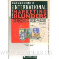国际营销失误案例解读