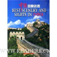  �й��羰��ʤ(��װ)