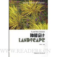 种植设计(附盘)