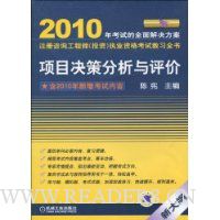  2010ȫעѯʦ(Ͷ)ִҵʸԽϰȫ:Ŀ߷