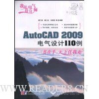  AutoCAD 2009110(DVD1)