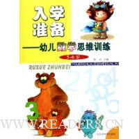  ��ѧ׼��:�׶���ѧ˼άѵ��(5-6��)