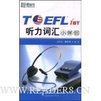  �¶�����TOEFL iBT�����ʻ�С����