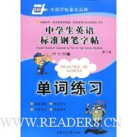  ��ѧ��Ӣ���׼�ֱ�����:������ϰ