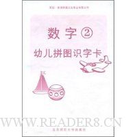  �׶�ƴͼʶ�ֿ�:����2