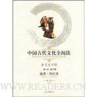  �й��Ŵ��Ļ�ȫ�Ķ�(��1����59��):ͨ�䡤�̷���(ע����)