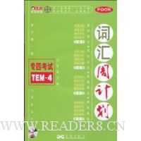  Ӣ��רҵ�ļ����Դʻ��ܼƻ�(��MP3����1��)