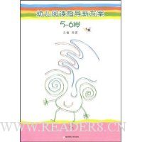  �׶��Ķ�ָ���·���(5-6��)