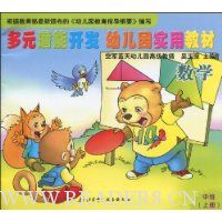  ��ԪǱ�ܿ����׶�԰ʵ�ý̲�:��ѧ(�аࡤ�ϲ�)