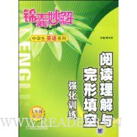  �Ķ��������������ǿ��ѵ��:7�꼶(��4��)