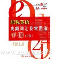  ְ��Ӣ���Ƶ�ʻ㼰���÷��ֲ�(C��)