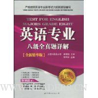  Ӣ��רҵ�˼�ȫ�������(ȫ�°�2010���Աر�ȫ�¾�����)(������1��)