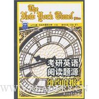  ����Ӣ���Ķ���ԴŦԼʱ���ֲ�