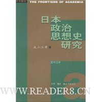  �ձ�����˼��ʷ�о�