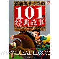  Ӱ�캢��һ����101���������(��ƻ����)(��ذ�)