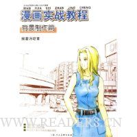  ����ʵս�̳�:��������ƪ