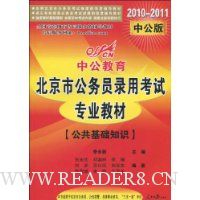  �й������������й���Ա¼�ÿ���רҵ�̲�:��������֪ʶ(2010-2011�й���)