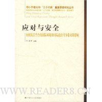  Ӧ���밲ȫ:�����ʶ����Ĺ��ʻ����͹������ζ���������Ӱ��