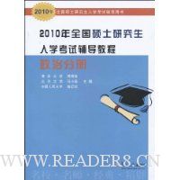  2010��ȫ��˶ʿ�о�����ѧ���Ը����̳�:���ηֲ�