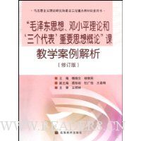  ë��˼���Сƽ���ۺ�����������Ҫ˼����ۿν�ѧ��������(�޶���)