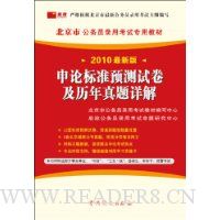  (2010���°�)�����й���Ա¼�ÿ���ר�ý̲�:���۱�׼Ԥ���Ծ��������������