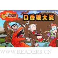  ����У԰��У԰��Ĭ��Цϵ������-�����Ǵ�ս