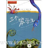 三个笨学生