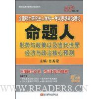  ȫ��˶ʿ�о�����ѧͳһ����˼���������������������������Լ��������羭�������κ���Ԥ��(�´�����°�)