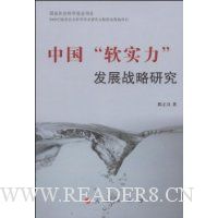  �й���ʵ����չս���о�