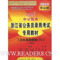  �й��������������⾫��(��):����(2010�й���)