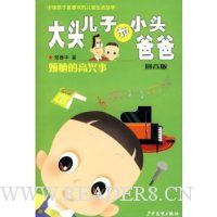  ��ͷ���Ӻ�Сͷ�ְ�:���յĸ�����(ƴ����)