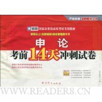  ���ۿ�ǰ14�����Ծ�(2010�´��)(ʡ�����Ϻ���ʡ���ۺϹ�����ר��)(��ѧϰ��)