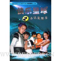 快乐星球之永远是朋友