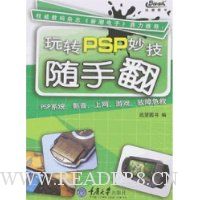  ��תPSP����ַ�