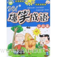  361��Ц����:Ц��ƪ