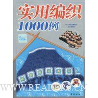  ʵ�ñ�֯1000��