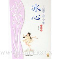  ���Ķ�ͯ��ѧȫ��:С˵��(�����)